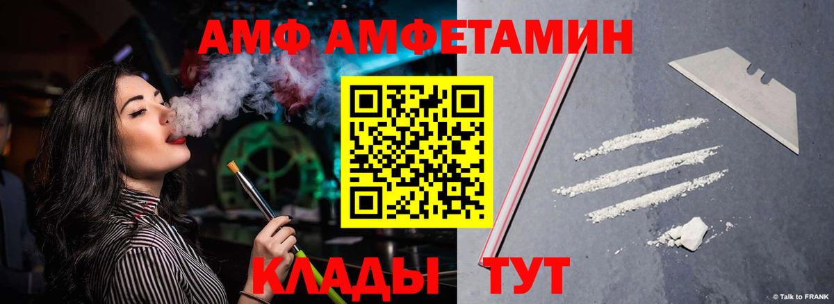 АМФЕТАМИН 98% Малоярославец