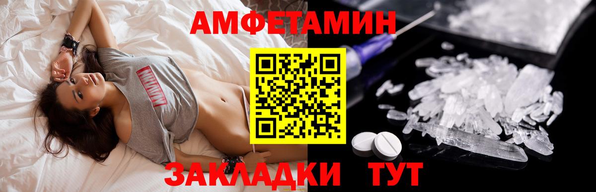 Amphetamine Розовый Малоярославец