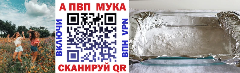 A PVP Соль Малоярославец