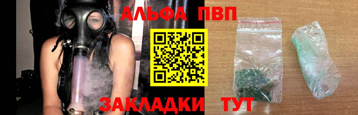 A PVP СК  APVP  Малоярославец  APVP Соль  APVP Crystall 