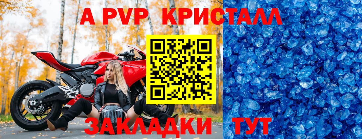 Alpha PVP СК КРИС  А ПВП мука  Альфа ПВП  Вход с VPN  Малоярославец  Alfa_PVP крисы CK 