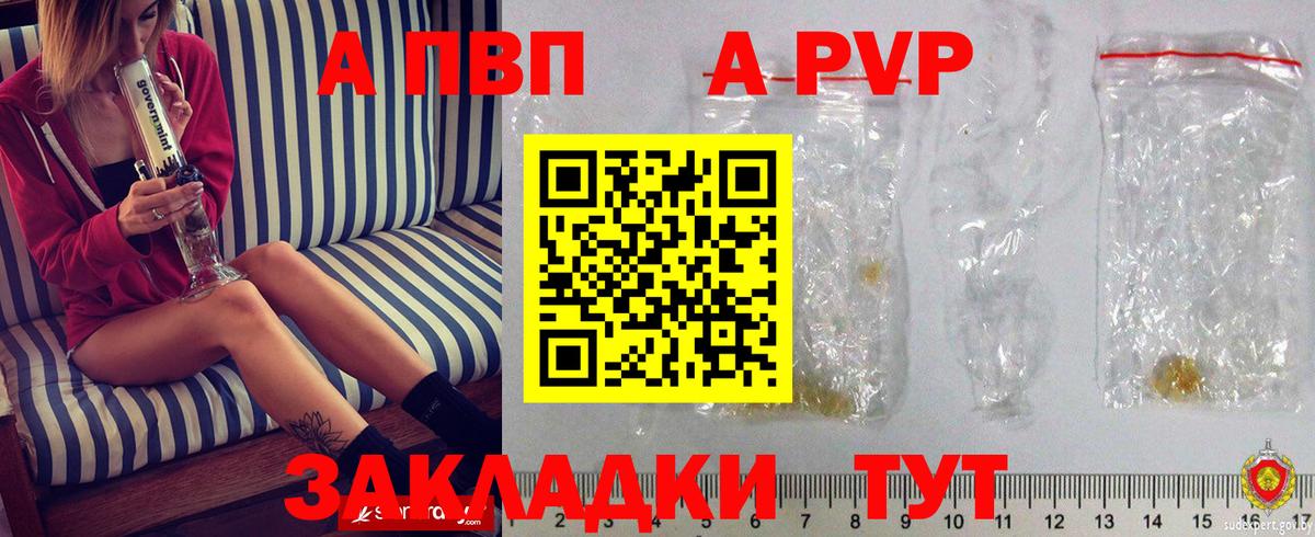 Alpha PVP крисы CK Малоярославец