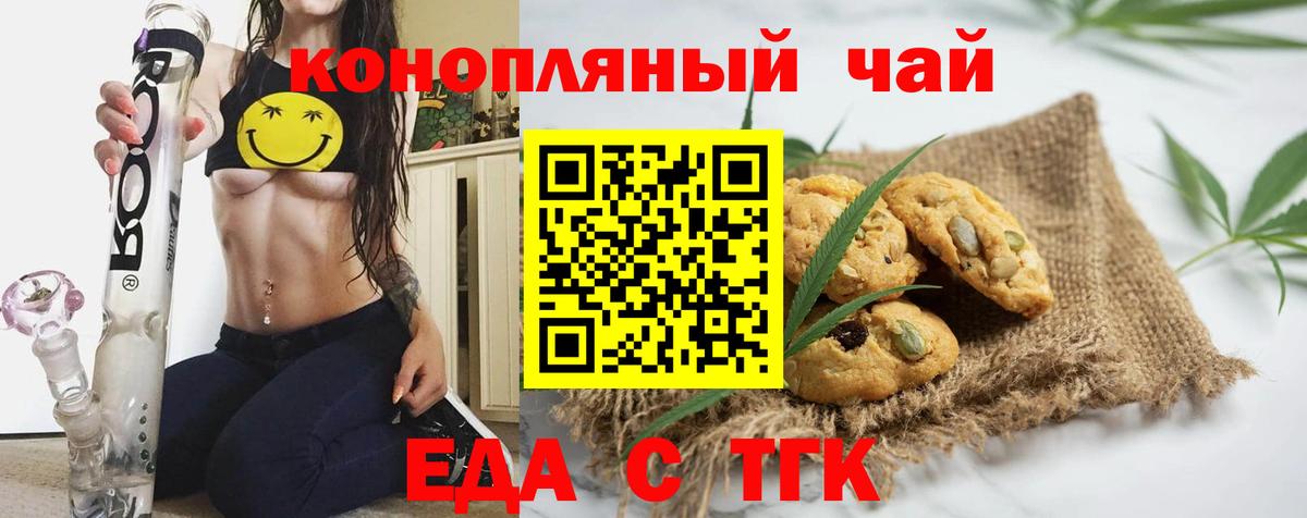 Cannafood конопля  Вход с VPN  Малоярославец 