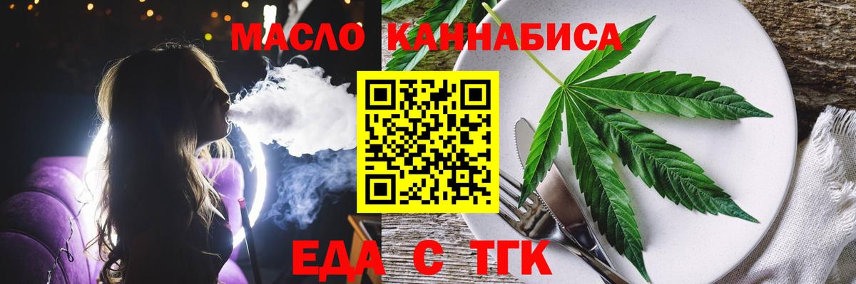 Еда ТГК конопля  Малоярославец 