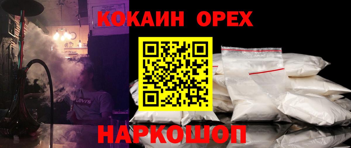 Кокаин  Малоярославец  COCAIN FishScale  COCAIN 98% 