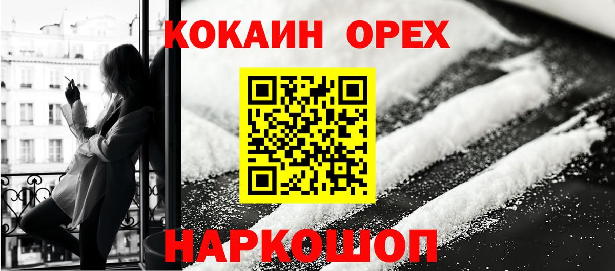 Cocaine Fish Scale Малоярославец