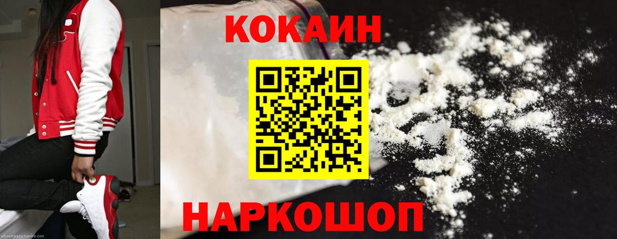 Малоярославец  КОКАИН Columbia  цена   Вход с VPN  Cocaine 99% 