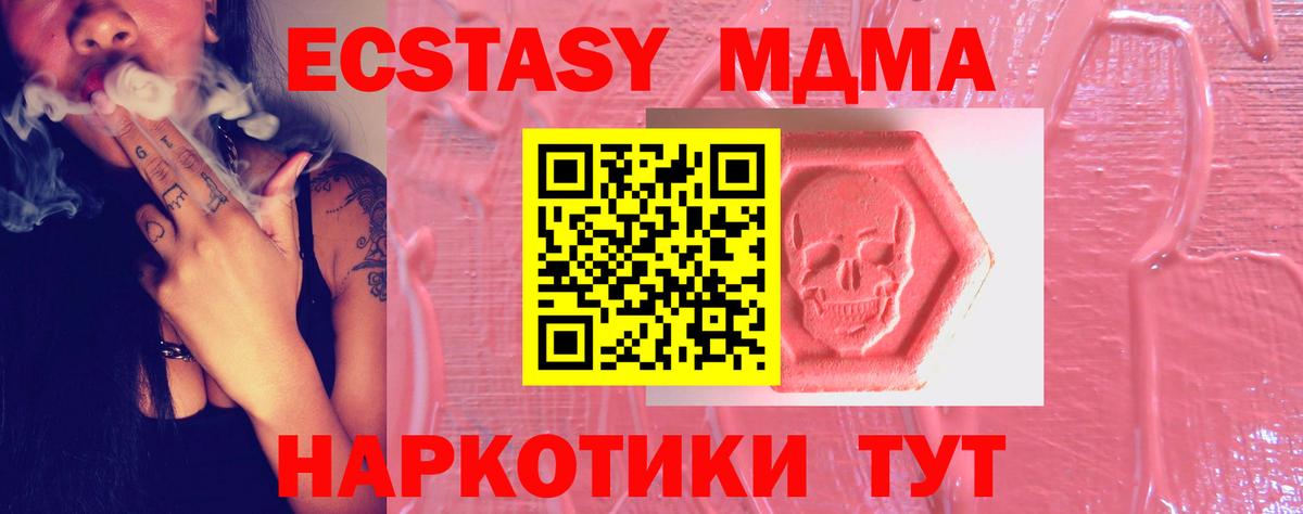 кракен ТОР  маркетплейс Telegram  Малоярославец  Вход с VPN  Экстази 250 мг  Экстази  Ecstasy таблы 