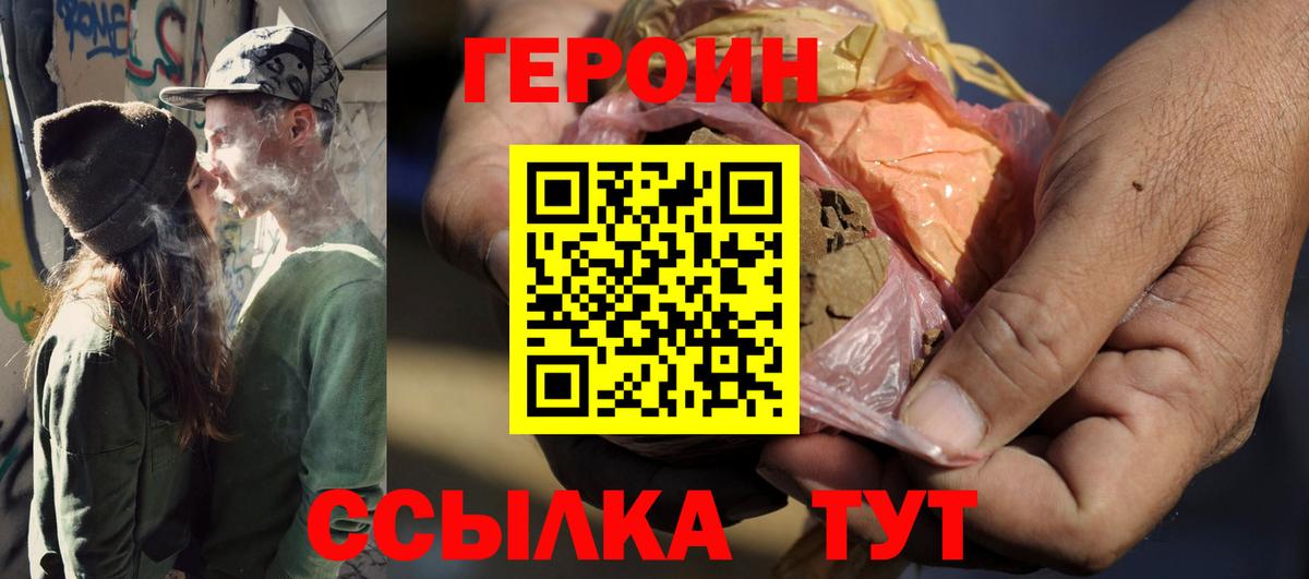 ГЕРОИН Афган Малоярославец