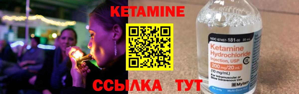 Малоярославец  КЕТАМИН ketamine  Вход с VPN 
