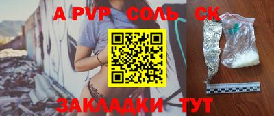 альфа пвп VHQ Волгодонск