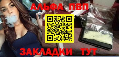 альфа пвп VHQ Волгодонск