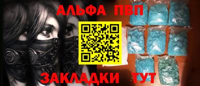 apvp Донецк