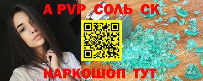 apvp Донецк