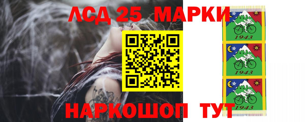 Лсд 25 экстази кислота Малоярославец