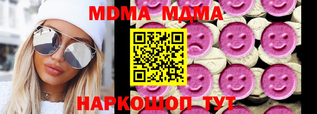 MDMA VHQ  Вход с VPN  Малоярославец  MDMA VHQ 