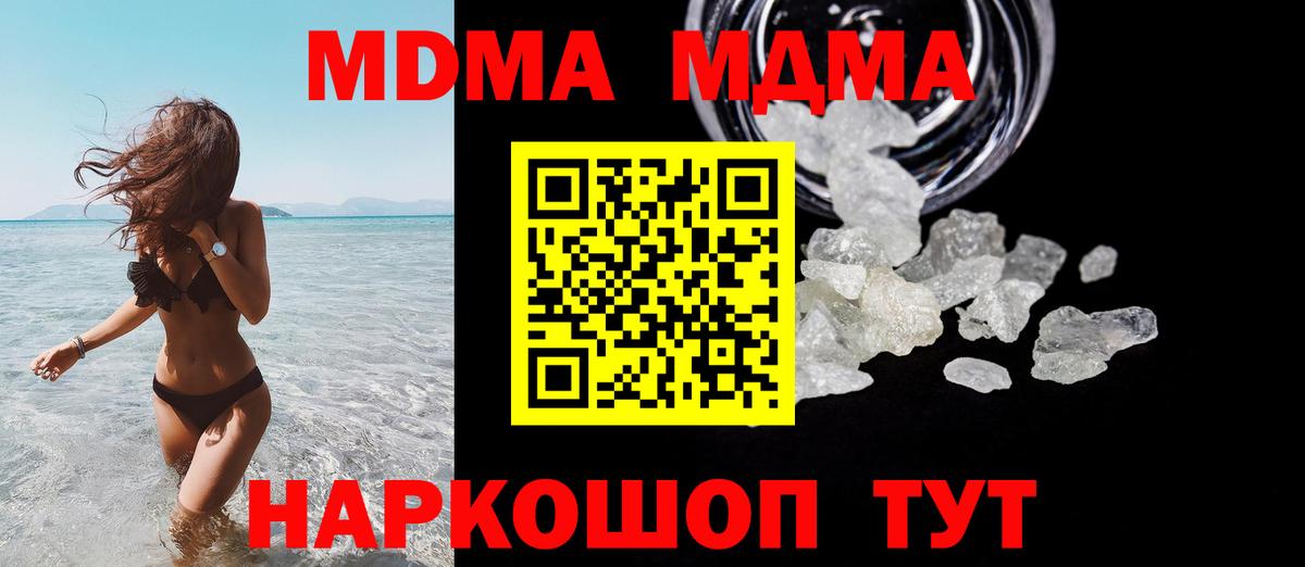MDMA молли  МДМА кристаллы  МДМА  Малоярославец 