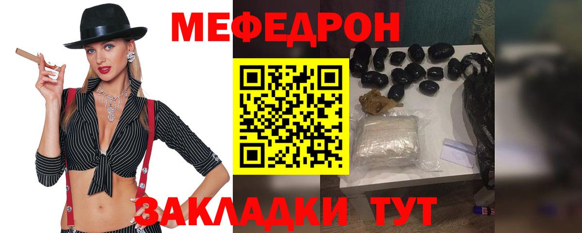 МЯУ-МЯУ 4 MMC  МЕФ  Мефедрон mephedrone  Мефедрон  Малоярославец  Вход с VPN 