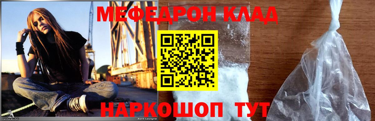 Меф  МЕГА зеркало  Меф 4 MMC  МЕФ 4 MMC  Малоярославец  МЯУ-МЯУ 