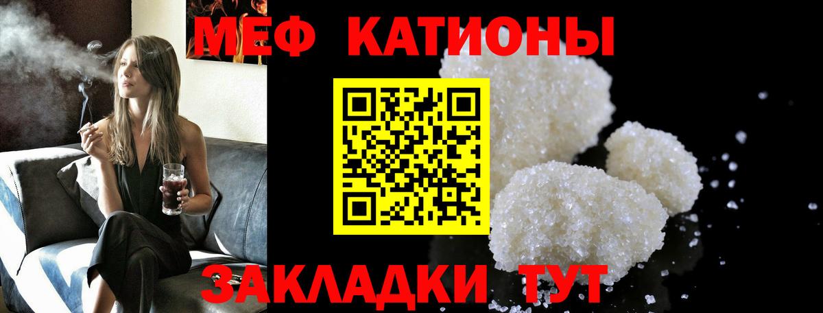 Меф мяу мяу  Малоярославец