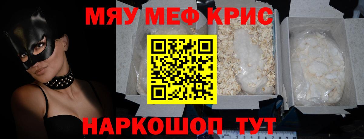 Мефедрон Малоярославец