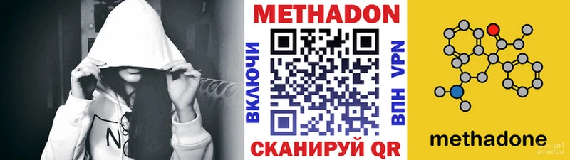 цена   Малоярославец  Метадон кристалл 