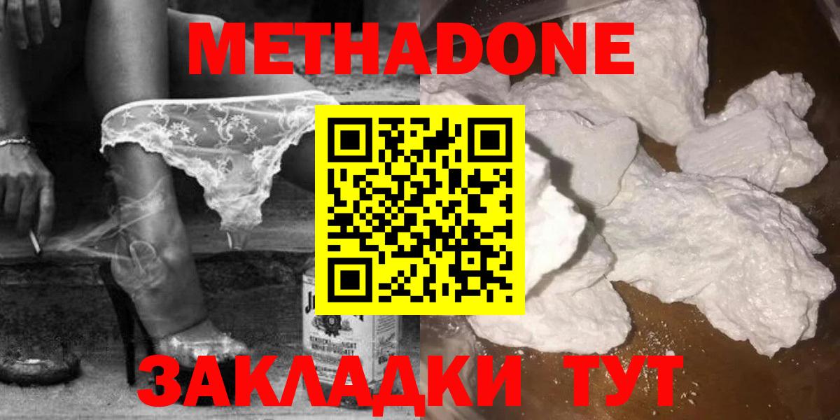 Меф кристаллы  MDMA  Вход с VPN  Кокаин  Меф  Малоярославец  Марихуана 