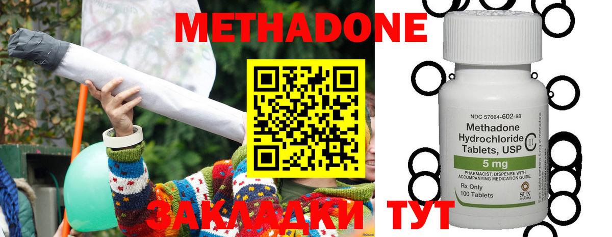 МЕТАДОН мёд  Малоярославец  Метадон VHQ 