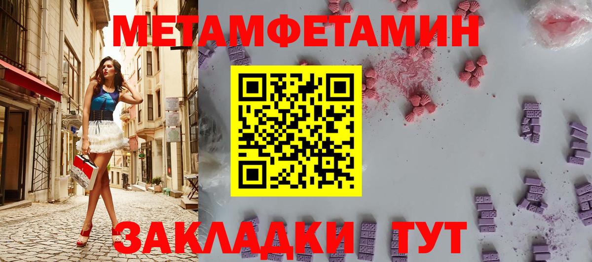 Первитин Methamphetamine  МЕТАМФЕТАМИН  Малоярославец 