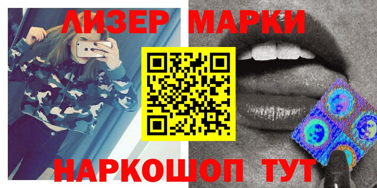 цены наркотик  Наркотические марки  Вход с VPN  Марки 25I-NBOMe 1,5мг  Марки 25I-NBOMe 1,5мг  Малоярославец 